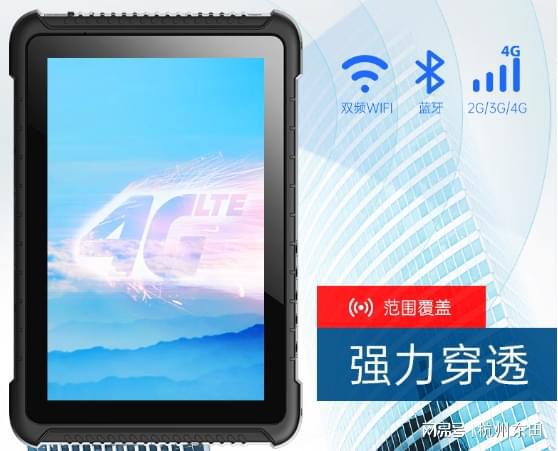 ：三防平板提升工作效率与安全性九游会J9入口野外执法与巡查(图4)