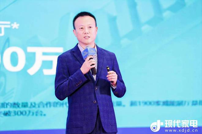 十四届中国家电营销年会传递拓存向新最强音九游会网站营销向新、路径向实、探索向深第(图3)