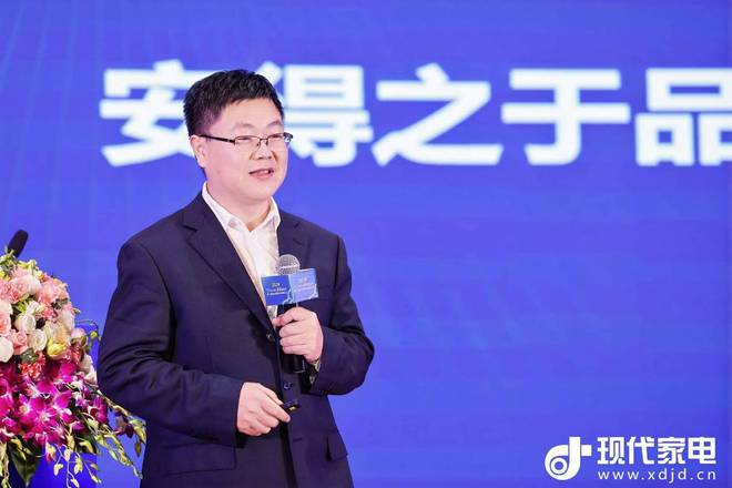 十四届中国家电营销年会传递拓存向新最强音九游会网站营销向新、路径向实、探索向深第(图12)