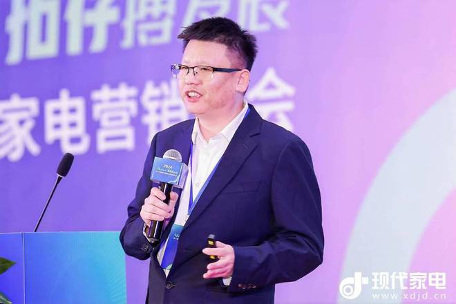 十四届中国家电营销年会传递拓存向新最强音九游会网站营销向新、路径向实、探索向深第(图9)