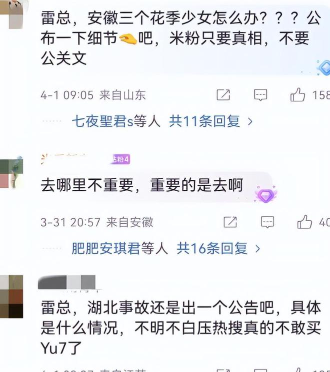 ！从军哥变成讨伐的声音舆论压力来的太快j9九游真人游戏第一平台雷军评论区沦陷(图7)