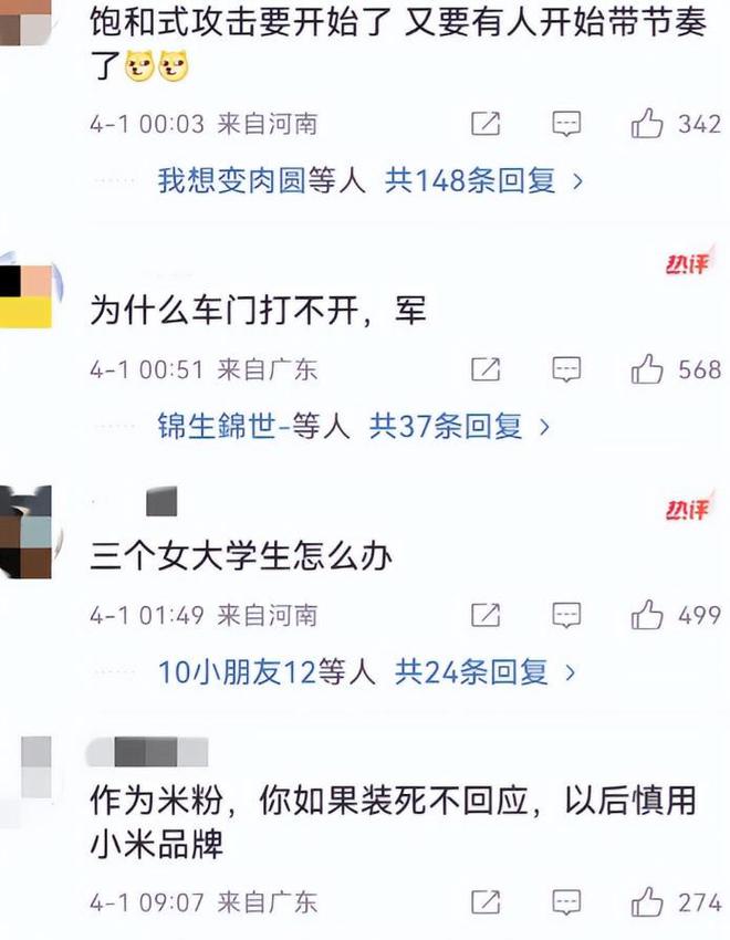 ！从军哥变成讨伐的声音舆论压力来的太快j9九游真人游戏第一平台雷军评论区沦陷(图5)