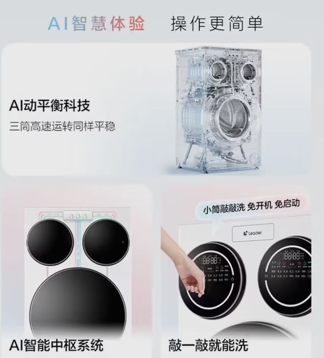 款懒人洗衣机”衣服袜子内裤可以分开洗！j9九游会网址是什么海尔推出“全球首(图5)