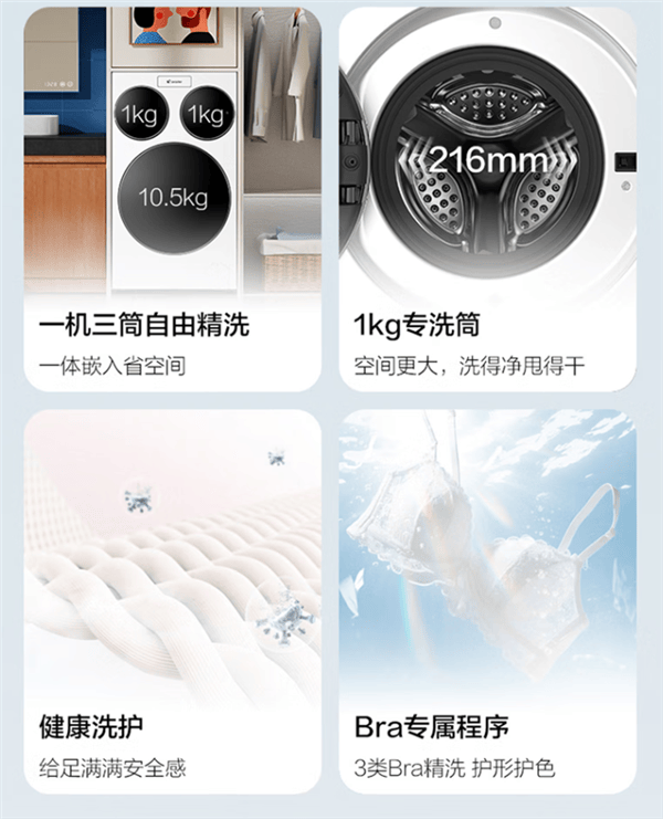 售已有87万人预约价格真让网友猜中了j9国际热闻｜海尔三筒洗衣机今晚开(图6)
