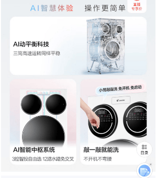 售已有87万人预约价格真让网友猜中了j9国际热闻｜海尔三筒洗衣机今晚开(图10)