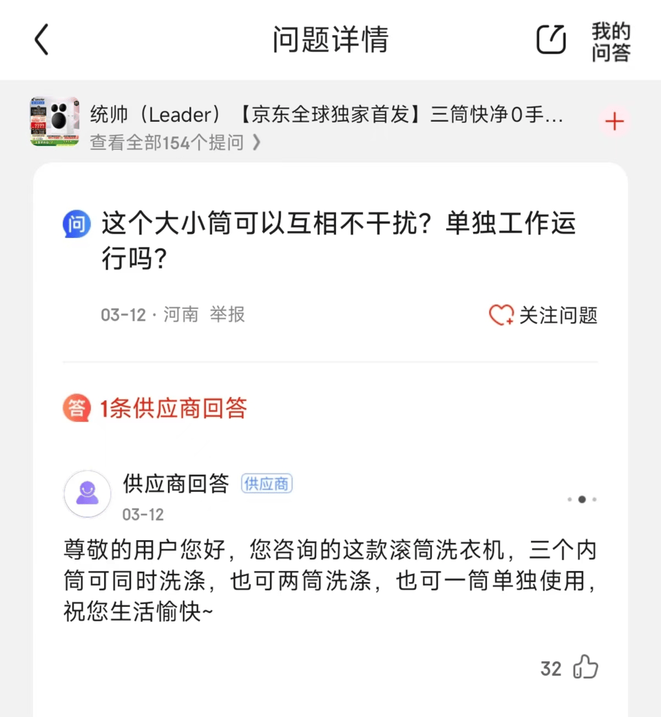 售已有87万人预约价格真让网友猜中了j9国际热闻｜海尔三筒洗衣机今晚开(图11)