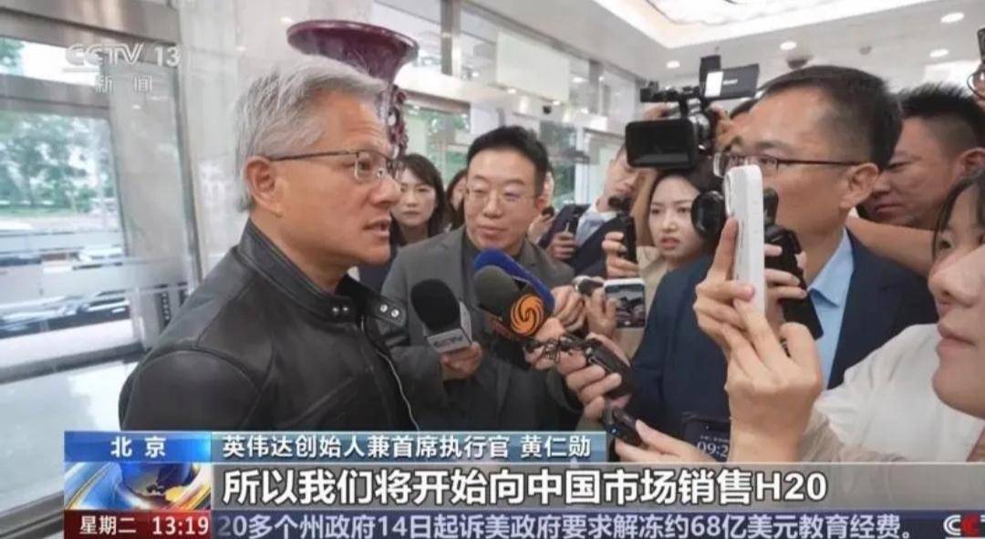 ——“式”芯片“能用就行”的逻辑行不通了！ag九游会登录中国一拒绝H20芯片直接停产(图3)