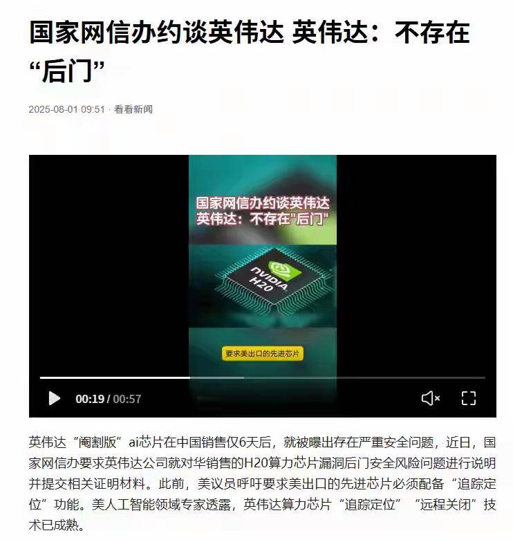 ——“式”芯片“能用就行”的逻辑行不通了！ag九游会登录中国一拒绝H20芯片直接停产(图6)