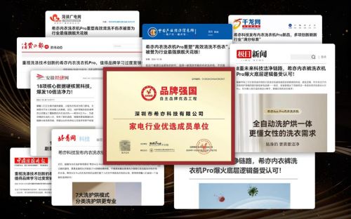 揭晓最新市场的五台黑马内衣洗衣机品牌J9国际集团小熊内衣洗衣机怎么样？(图7)